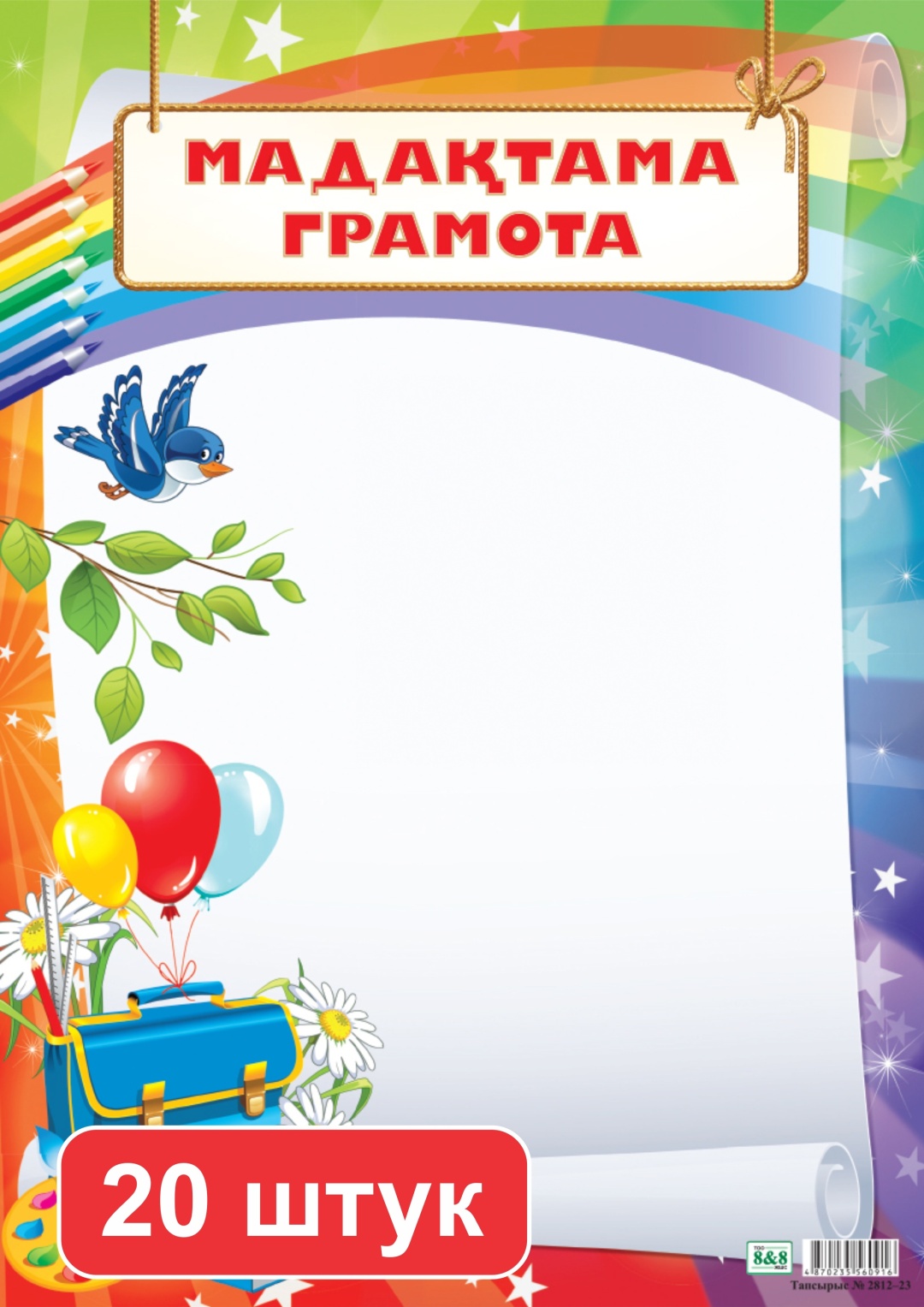 Дипломы и грамоты казахстанские бесплатно скачать