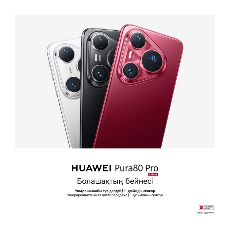 Купить Смартфон Huawei Pura 80 PRO 12 ГБ/512 ГБ красный в Алматы