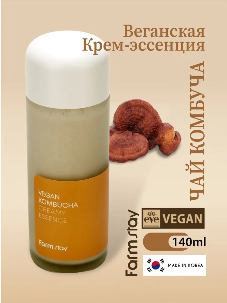 Farmstay эссенция Vegan Kombucha 140 мл