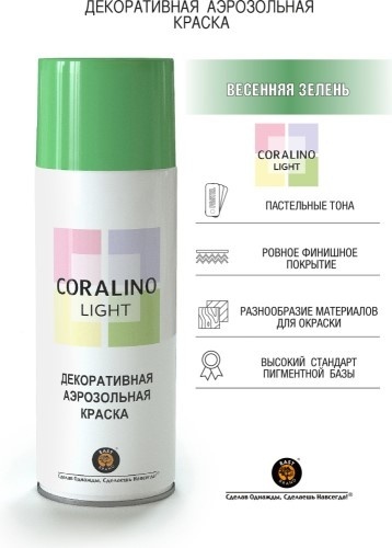 Coralino краска LIGHT тон весенняя зелень, 520 мл