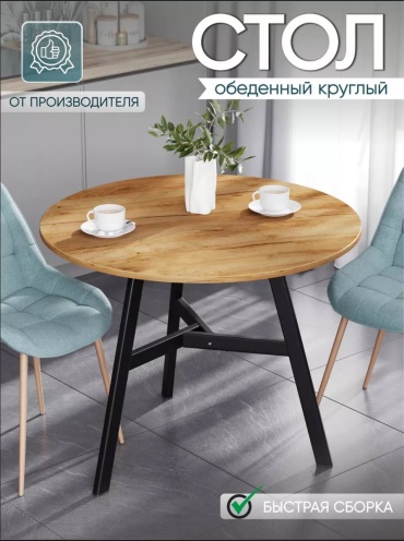 Обеденный стол 72307666, 75х75x75 см, ЛДСП, светло-коричневый