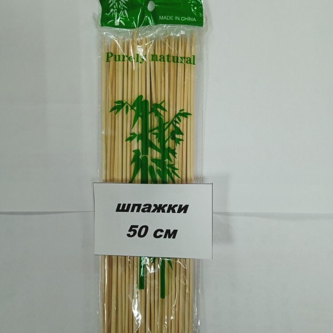 Шпажки 50см бежевый 40 шт