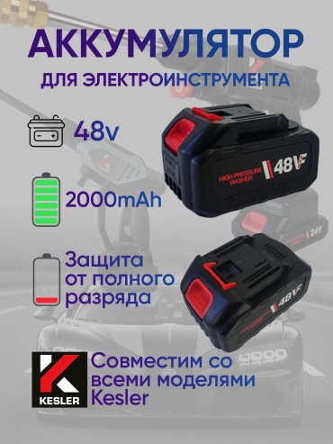 Kesler аккумулятор Gm-01 1 шт