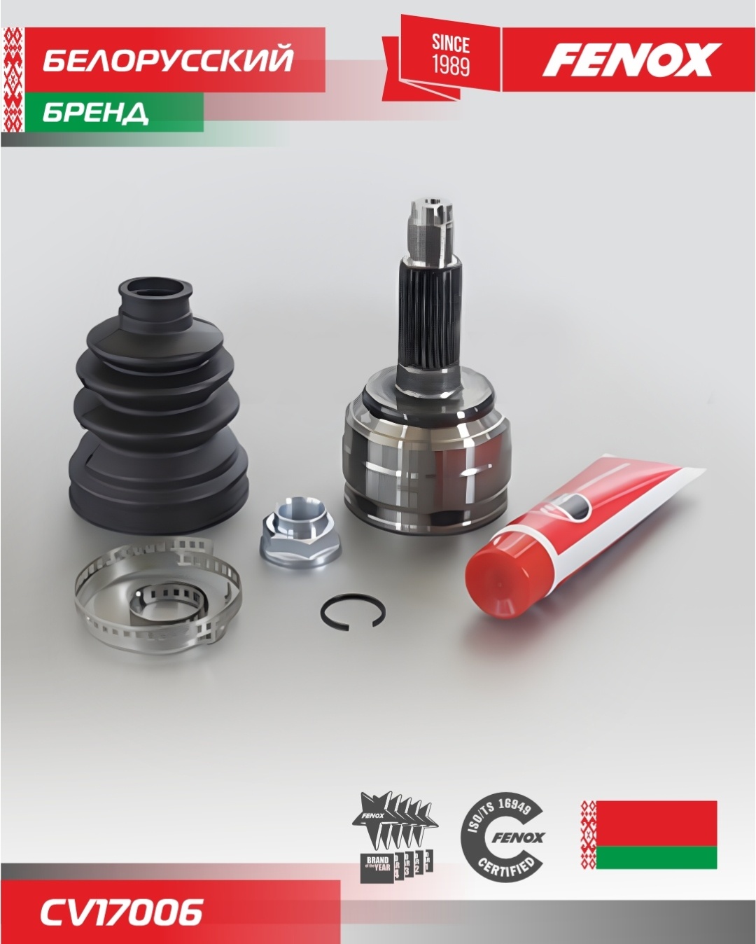 FENOX шрус CV17006
