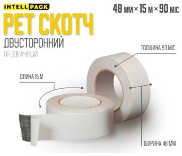 Intellpack скотч 48 мм х 15 м, 1 шт