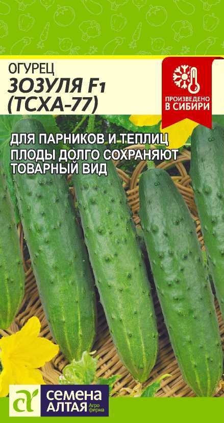 Огурцы Уральский дачник Огурец - купить по выгодным ценам в интернет-магазине OZ