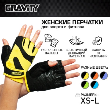 Gravity SB-16-1729C-L желтый L