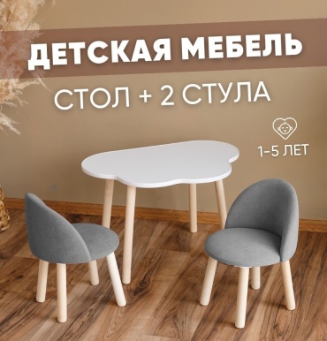 179183817 комплект, 70x50x46 см, белый, серый