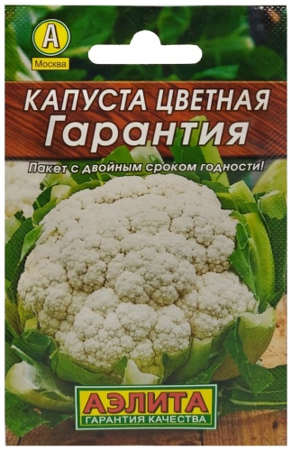 Аэлита капуста цветная Гарантия