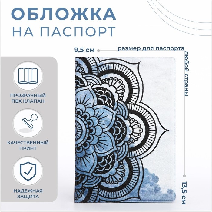 NG для паспорта, пластик