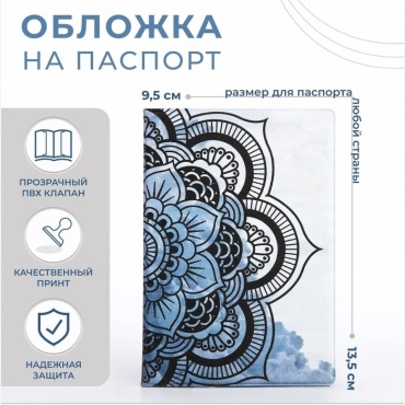 NG для паспорта, пластик