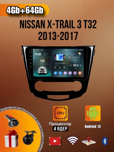 LETRUN T7 Nissan X-Trail 2013-2017 4Gb+64Gb + камера заднего вида в штатное место Nissan