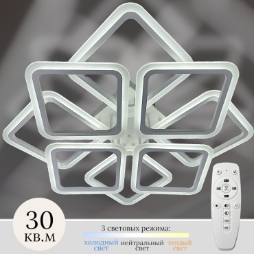 Люстра потолочная Lustra Kostanay LED, кол-во ламп: 8 шт