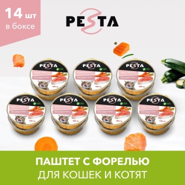 Pesta Для кошек и котят паштет форель 100 г 14 шт