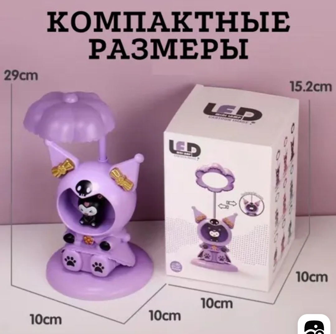 LED ночник детский настольный Cartoon image Kuromi, холодный белый, желтый