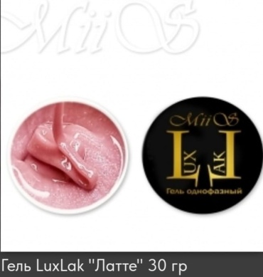 MiiS гель Lux Lak Латте 30 мл