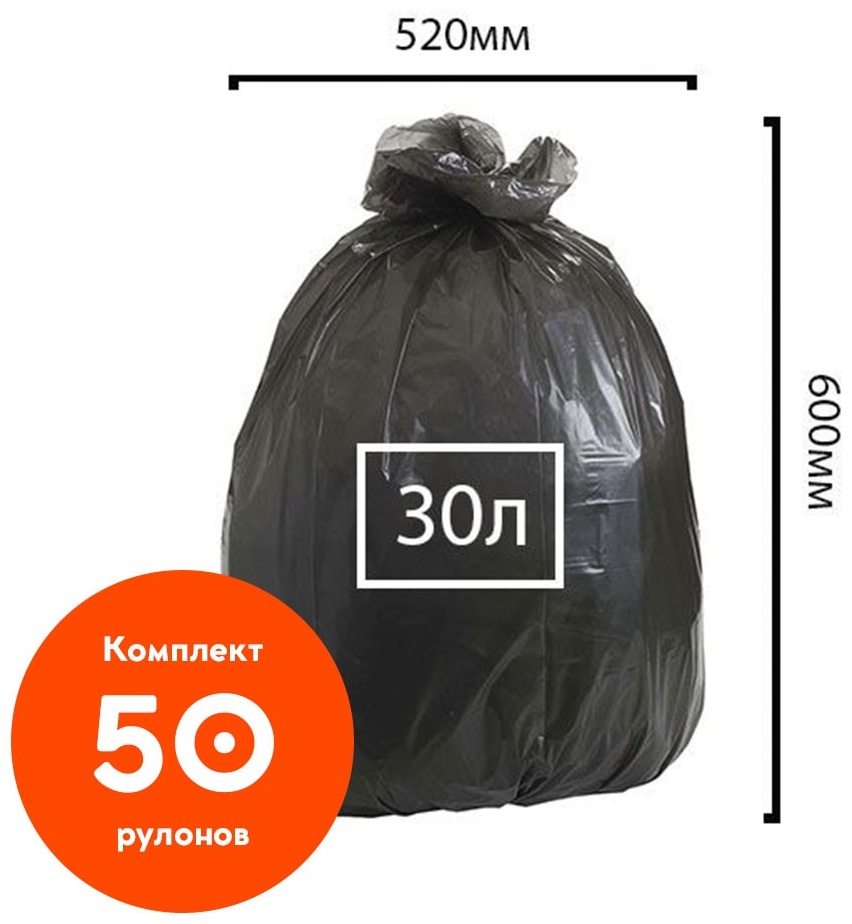 Альбена Мешки для мусора, 30 л 50 упаковок