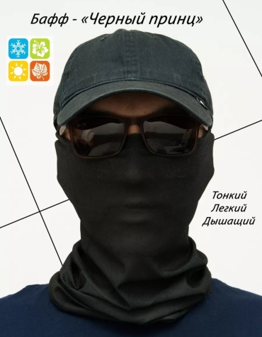 Бафф Crazy Tourist полиэстер 50 x 25 см