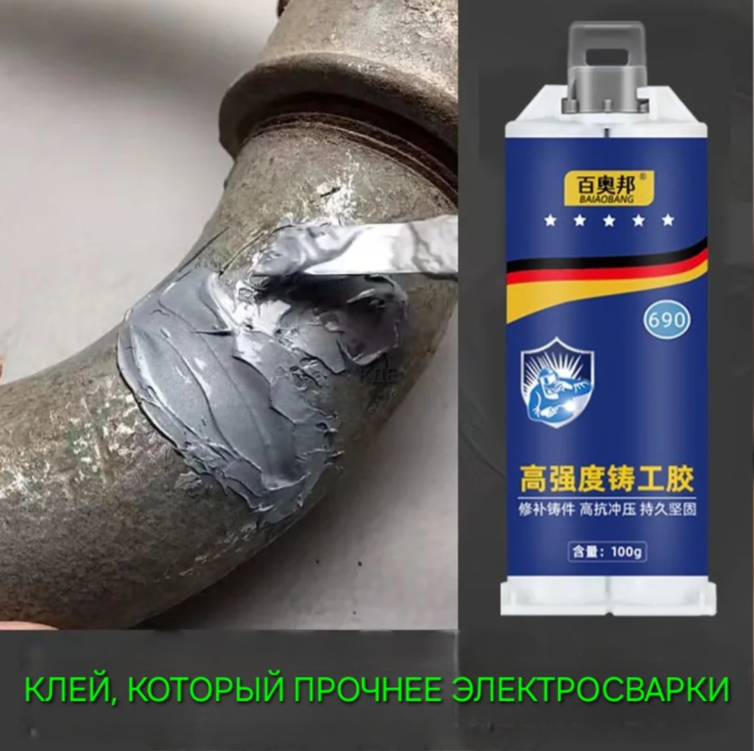 Клей 37853299757 100 мл серый