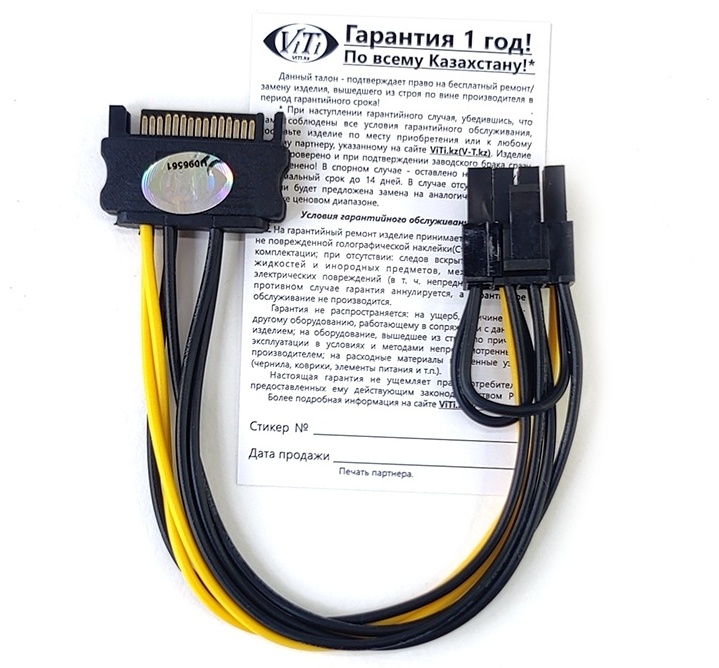 Купить Переходник ViTi SATA - 8 pin 0.15 м PE6+2pS в Алматы – Магазин ...