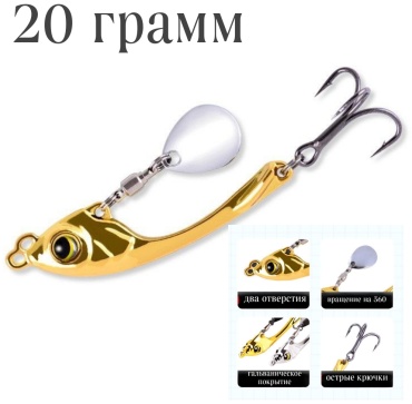 Блесна Спинер-20 1 шт Золото