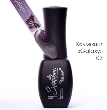 Serebro гель-лак Galaxy 03 глянцевое 11 мл