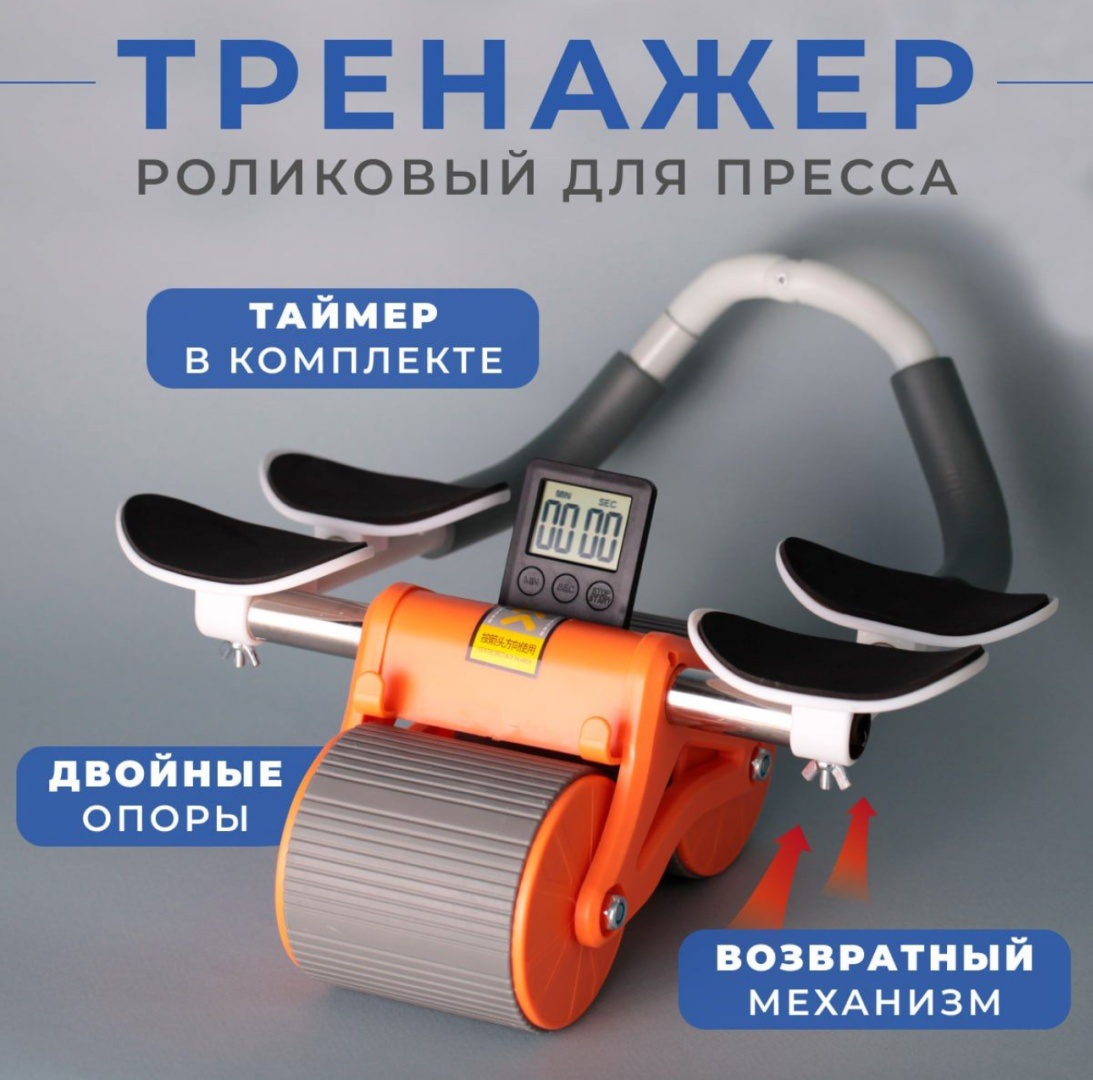 Купить Силовой тренажер Роликовый тренажер в Алматы – Магазин на Kaspi.kz