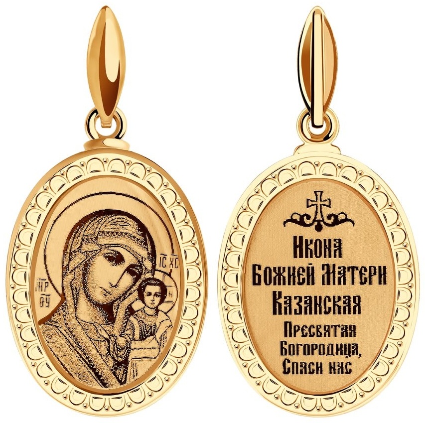 Икона SOKOLOV 100950 вес 1.09 г золото, без вставок