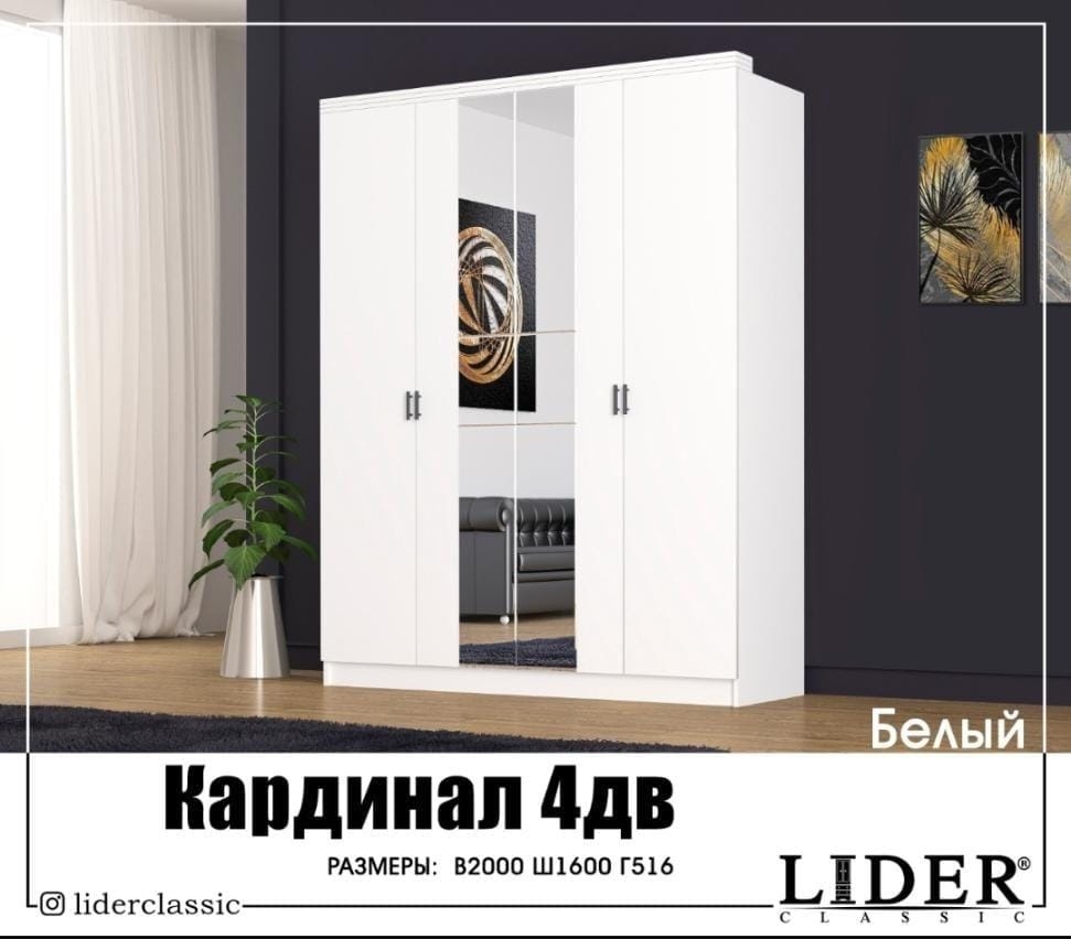 Lider classic мебельная фабрика казахстан