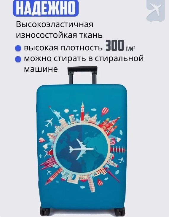 Чехол средний (до 80 л) голубой