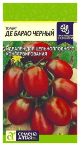 Семена Алтая Семена Томат Де Барао Черный 0.1 гр