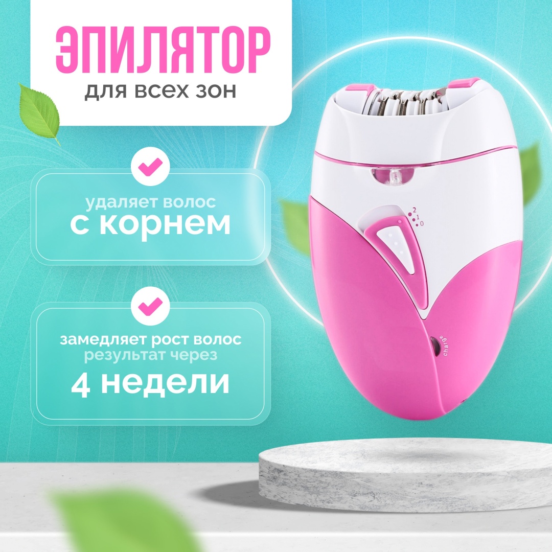 King Professional эпилятор KP - 5001