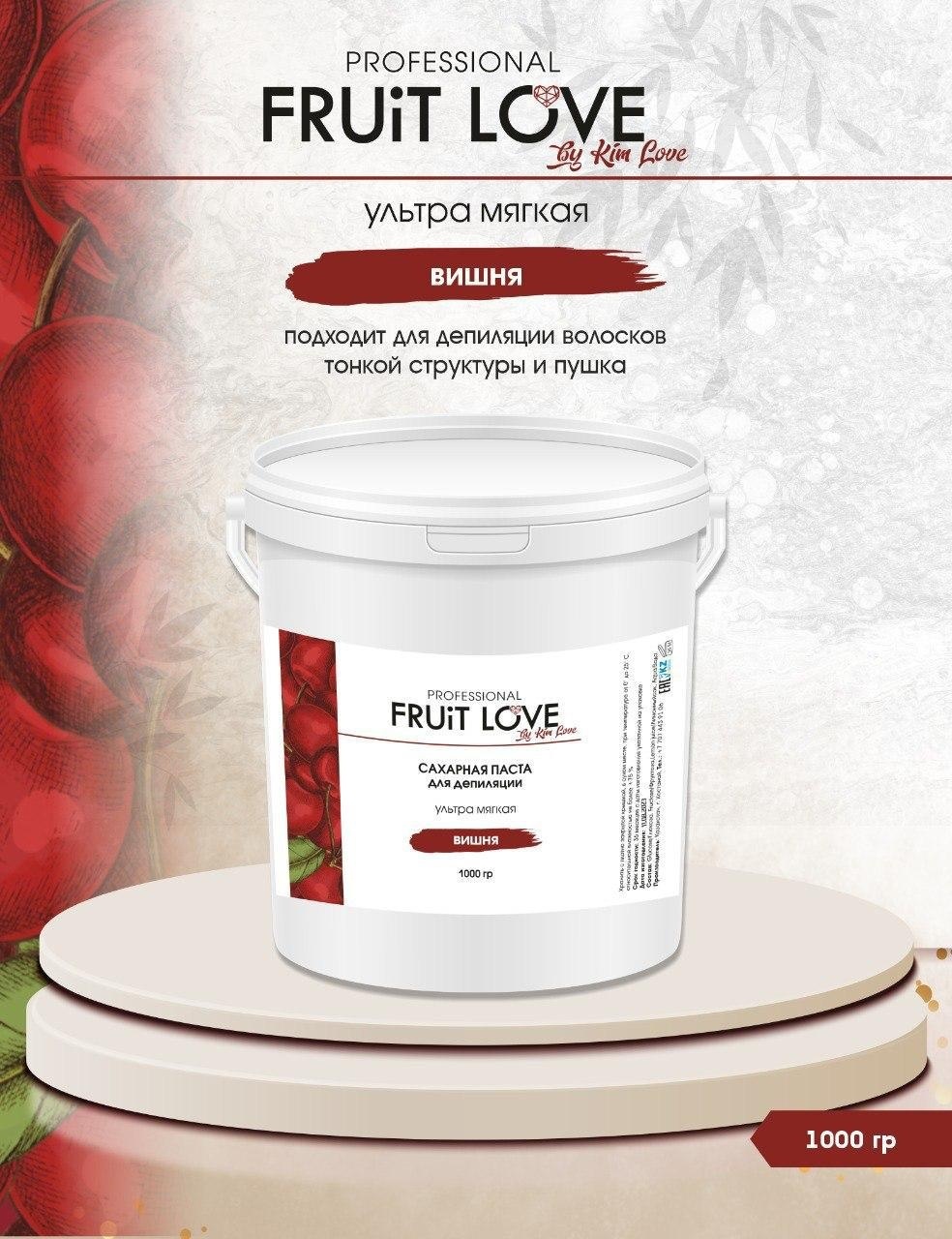 Kim Love Ароматизированная Вишня паста, ультрамягкая 1000 г
