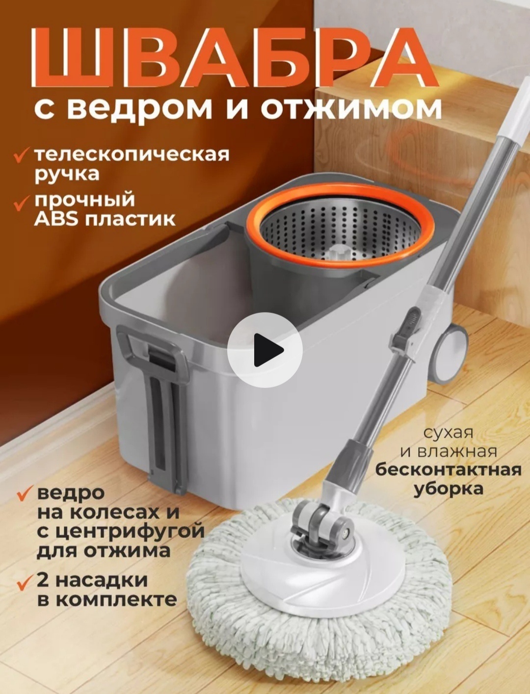 Комплект для уборки CCKO CK9623, серый