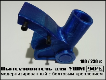 Пылеулавливатель 44002
