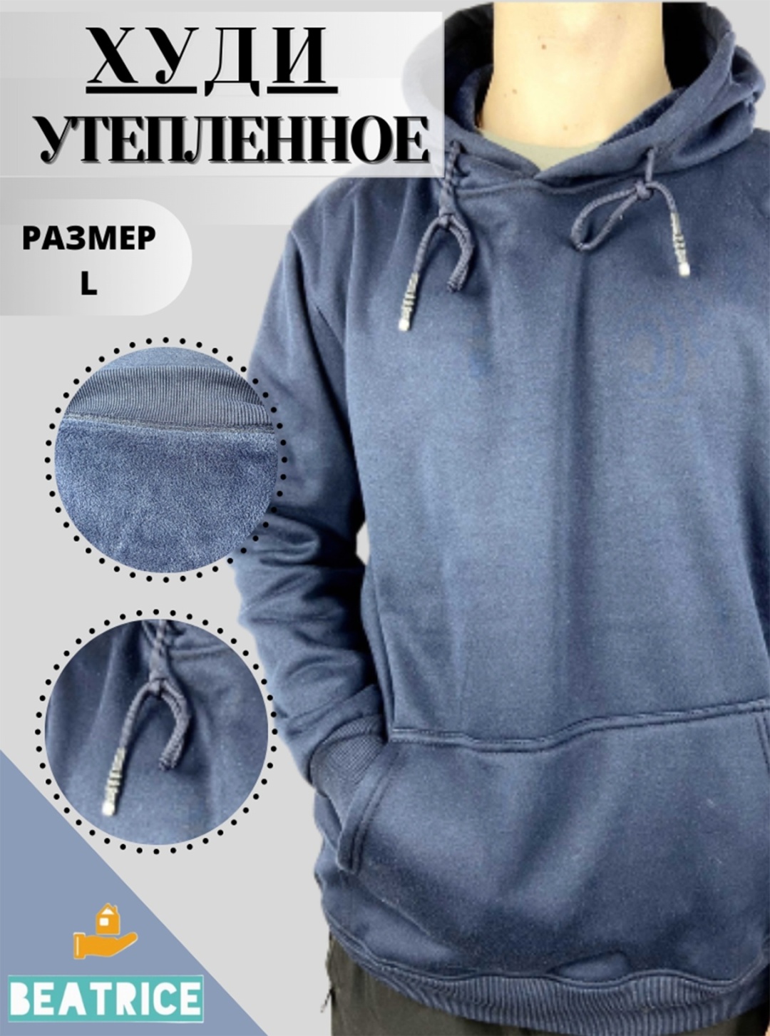 Худи Sportleader синий