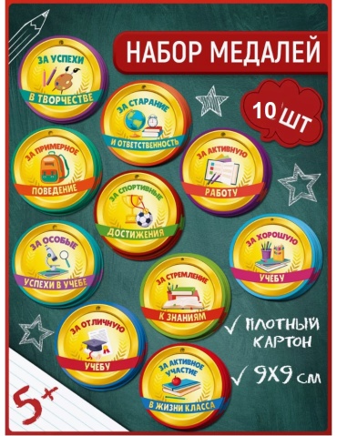 Империя поздравлений медаль