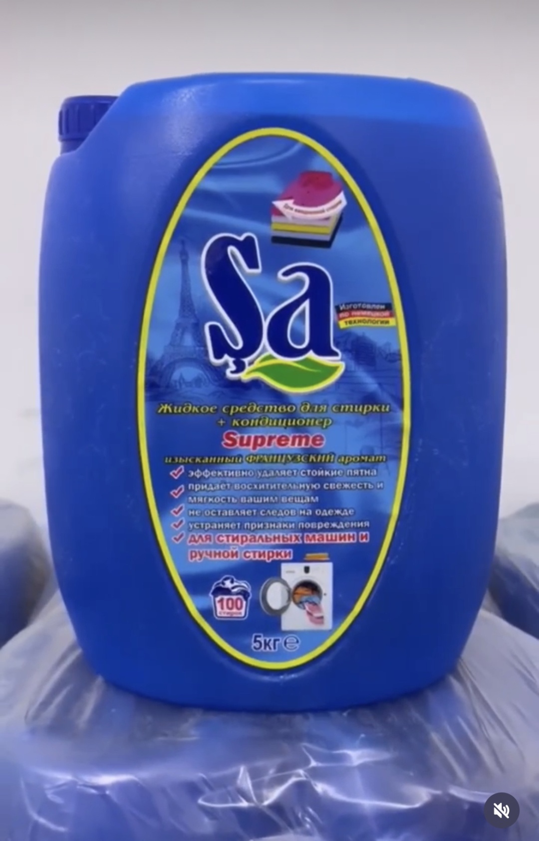 SA Supreme Французский аромат 5 л