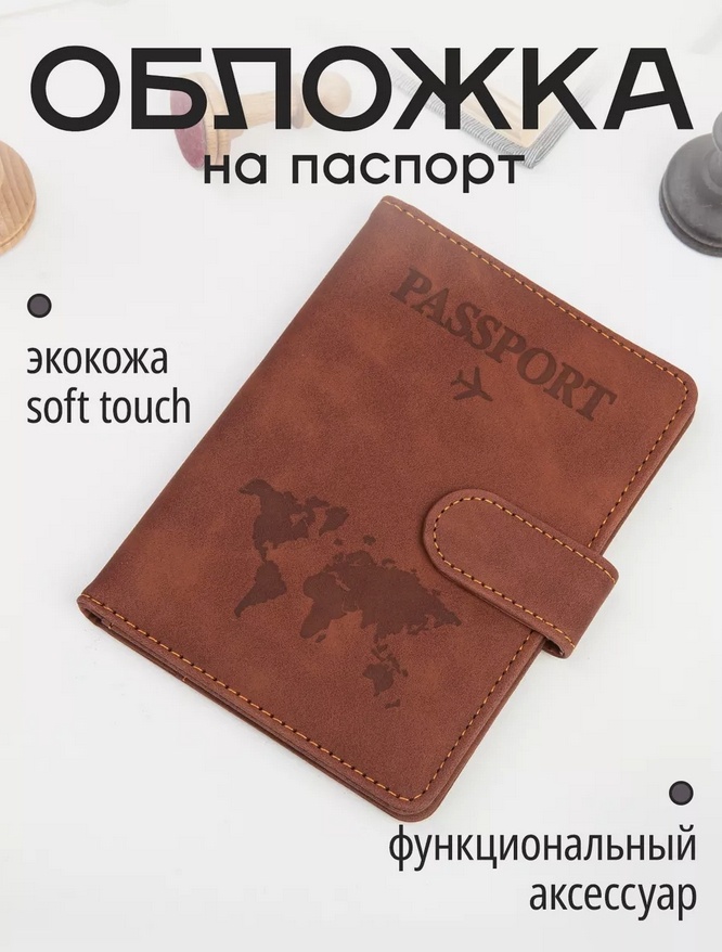 Обложка для паспорта, искусственная кожа