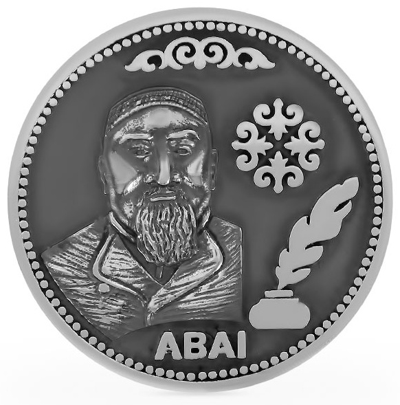 Монета Алтын 68047282160 вес 15.55 г серебро, без вставок