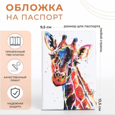 Обложка для паспорта, поливинилхлорид