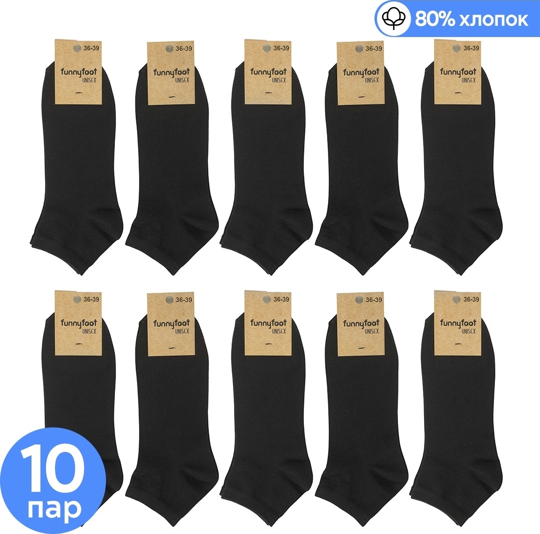 Носки Funnyfoot WSH-21BL 10 пар черный 36-39
