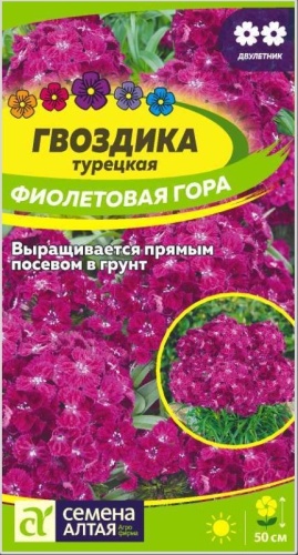 Семена Алтая гвоздика турецкая