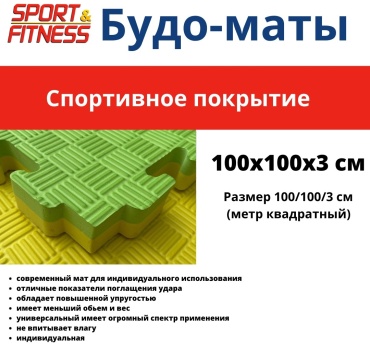 SFGR030 100x100 см зеленый