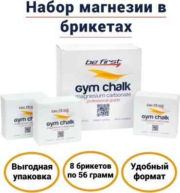 Be First bfmagn-8 8 штук