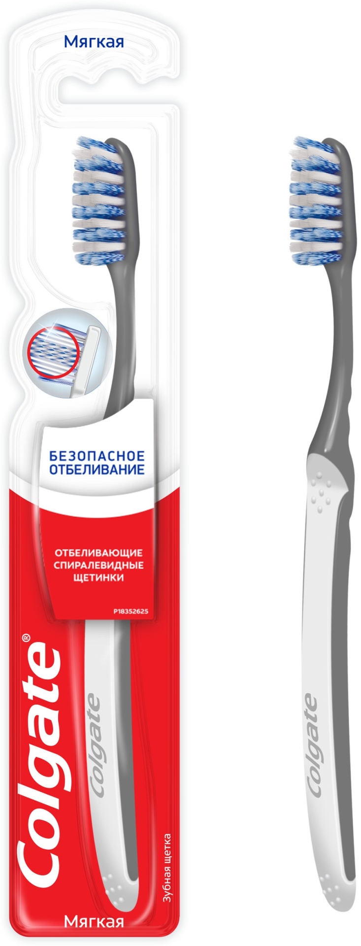 Colgate Безопасное отбеливание зубная щетка мягкая 1 шт