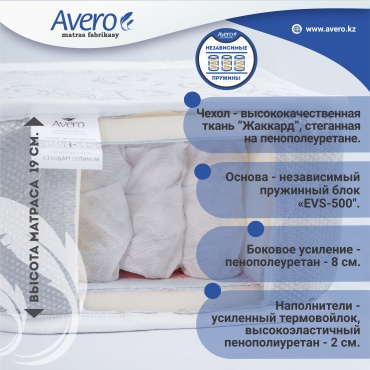 Матрас Avero Standart Optimum, 180x200x20 см