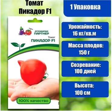 Партнер томат Пикадор F1
