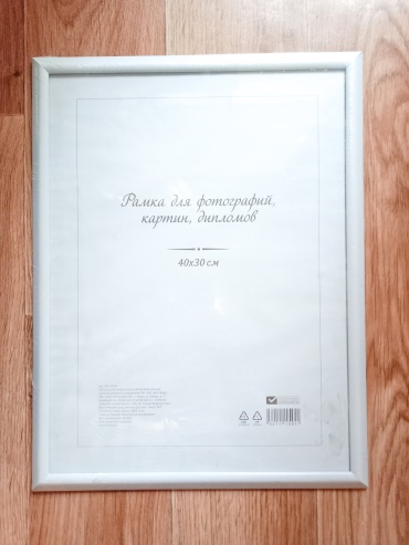 Рамка прямоугольная 30x40 см Рамка, пластик, МДФ