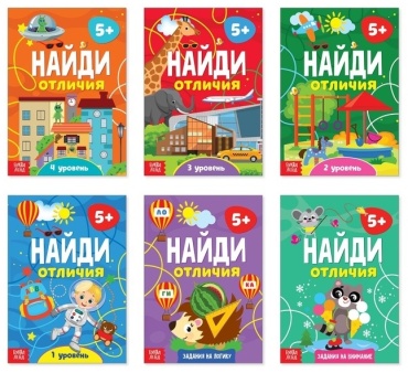 Найди отличия 6 шт